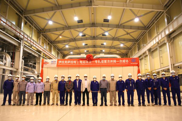 Unit 1 of Sichuan Railway Company’s Power Plant Project in Iraq Put into Operation