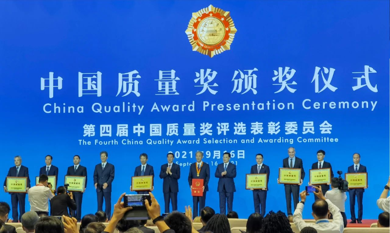 CREC Once Again Receives China’s Highest Quality Award