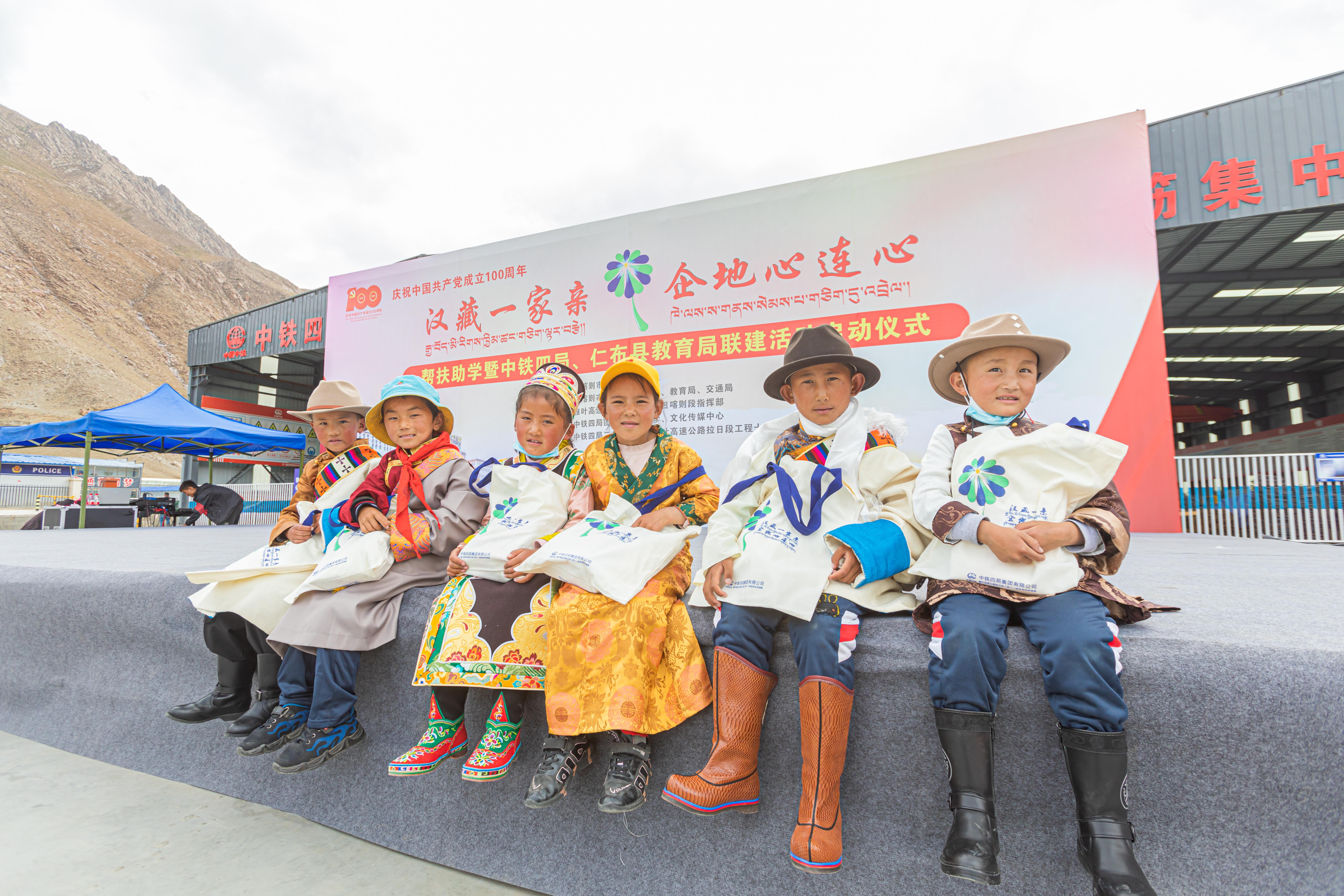 4.中铁四局团委开展“汉藏一家亲 企地心连心”帮扶助学活动 4.中铁四局团委开展“汉藏一家亲 企地心连心”帮扶助学活动