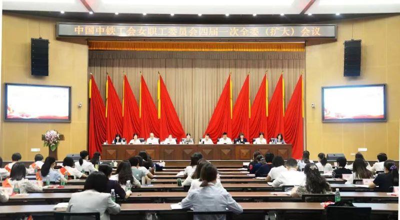 女职工委员会 女职工委员会