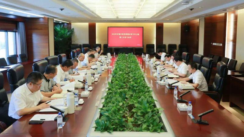 中心组学习