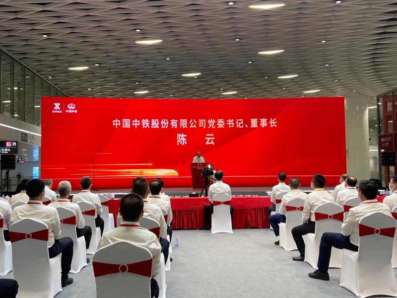 中国中铁党委书记、董事长陈云致辞 中国中铁党委书记、董事长陈云致辞