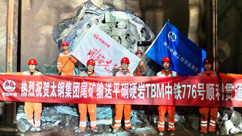 “矿建号”完成掘进任务 “矿建号”完成掘进任务