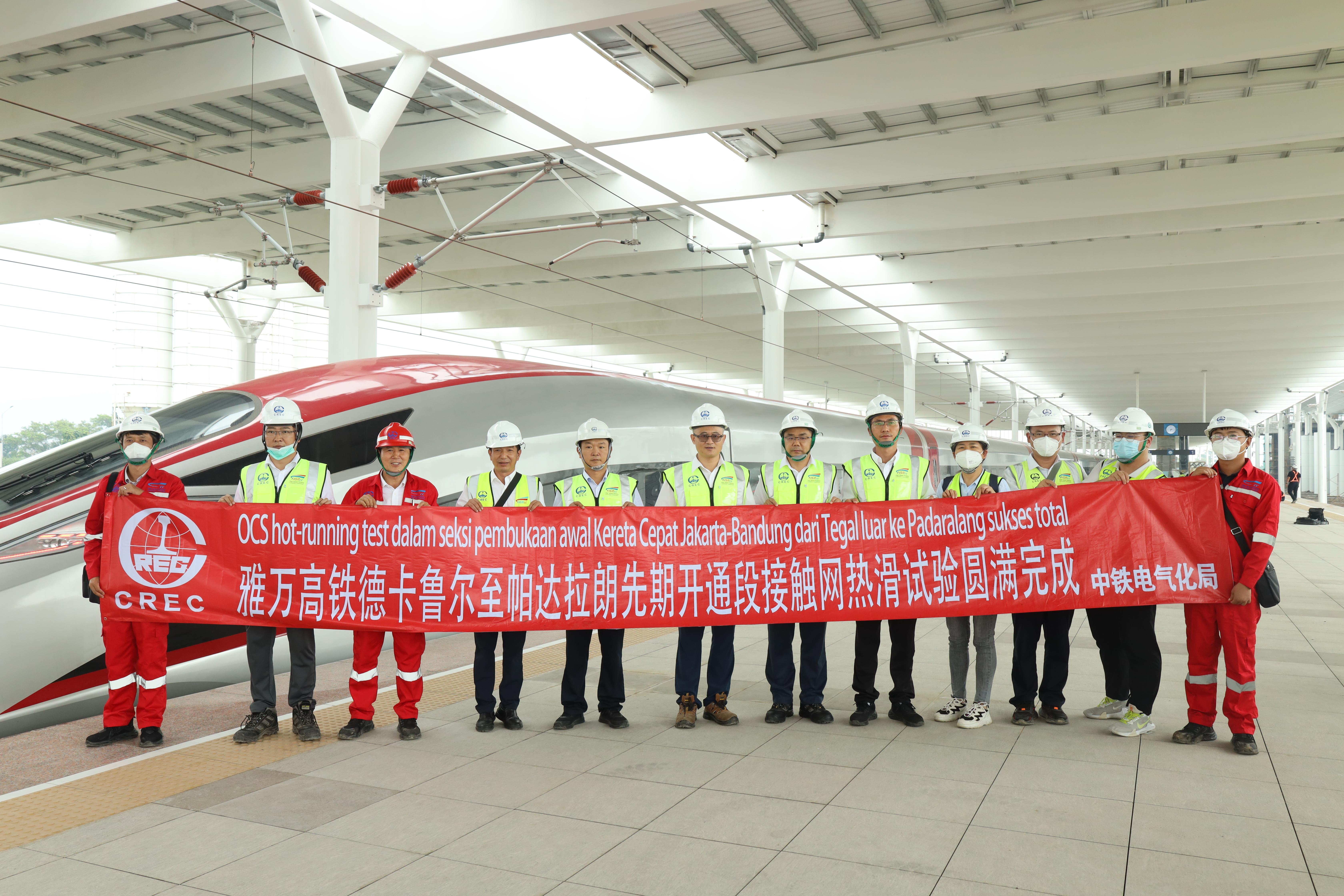 热滑试验圆满完成