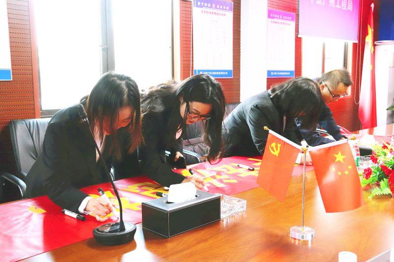 中铁广州局三公司多种形式开展宪法宣传活动在宣传横幅上签名