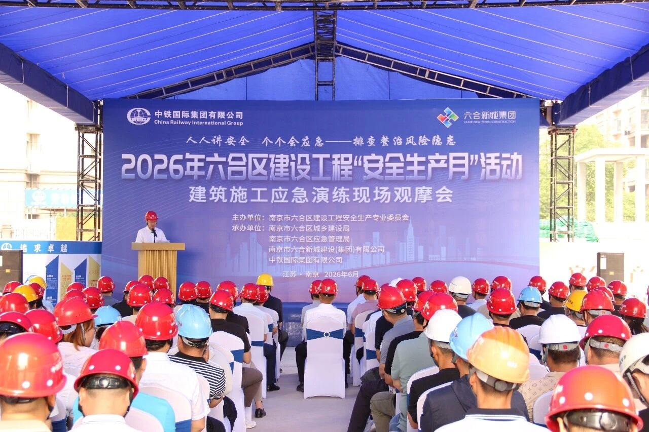 南京市六合区建设工程应急演练现场观摩会在北京建设分公司李家岗经济适用房项目顺利举行