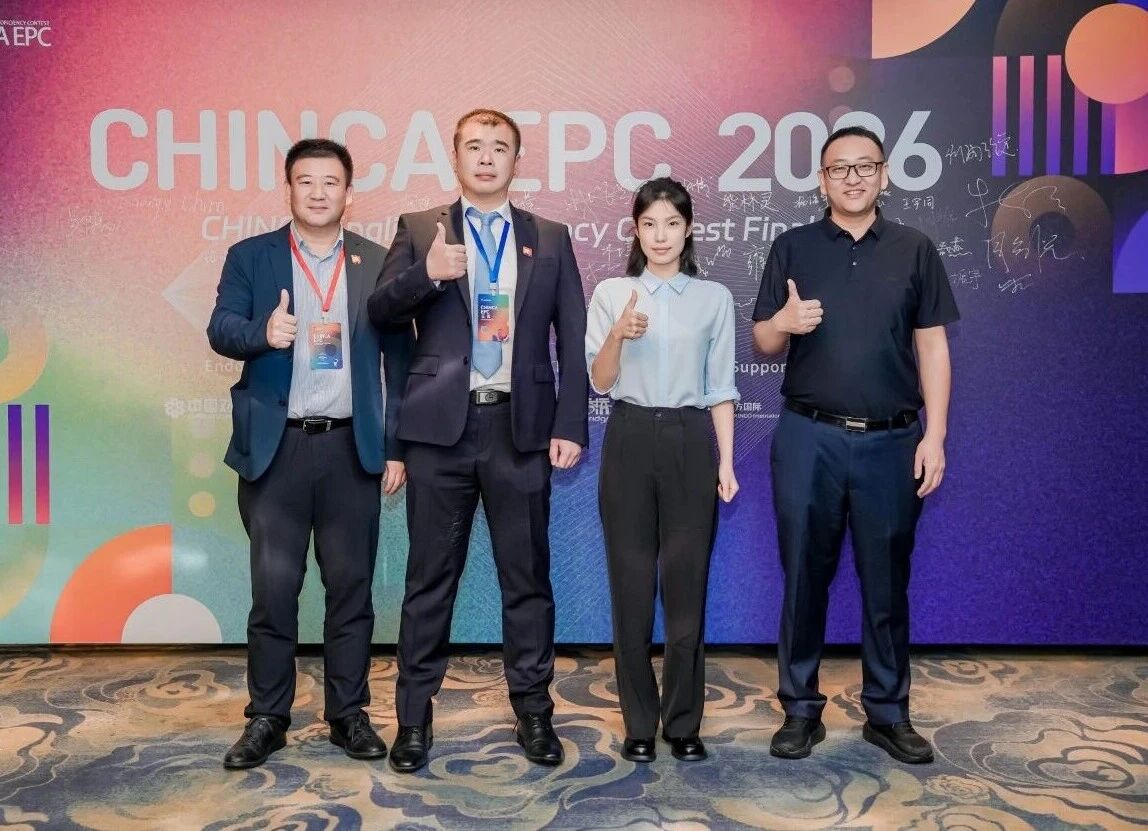 译路展风采，青春竞芳华！中铁国际青年选手在第六届“译路之星”英语风采大赛斩获佳绩