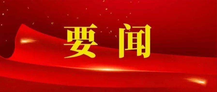 习近平：关于《中共中央关于党的百年奋斗重大成就和历史经验的决议》的说明