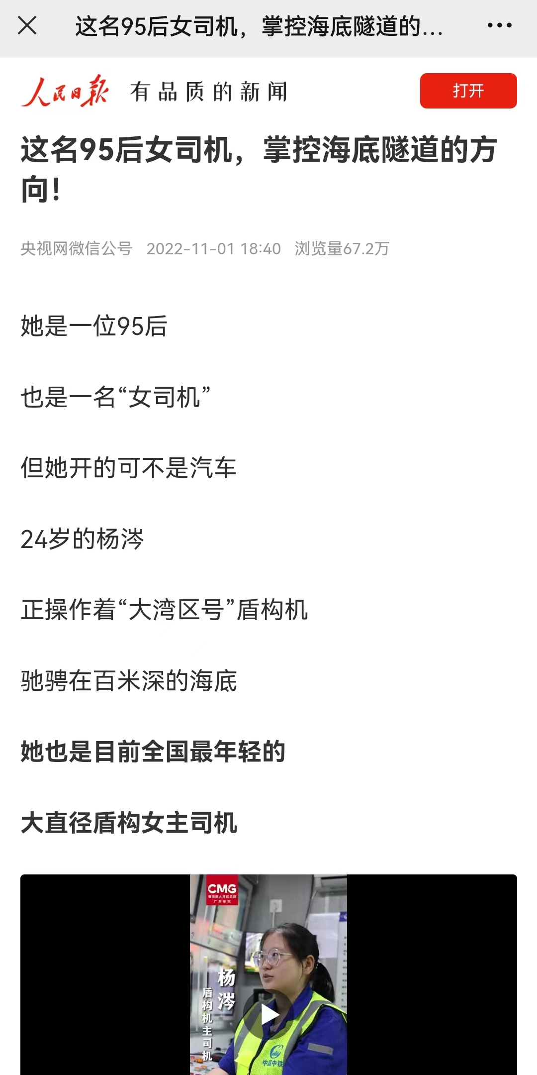 人民日报.jpg