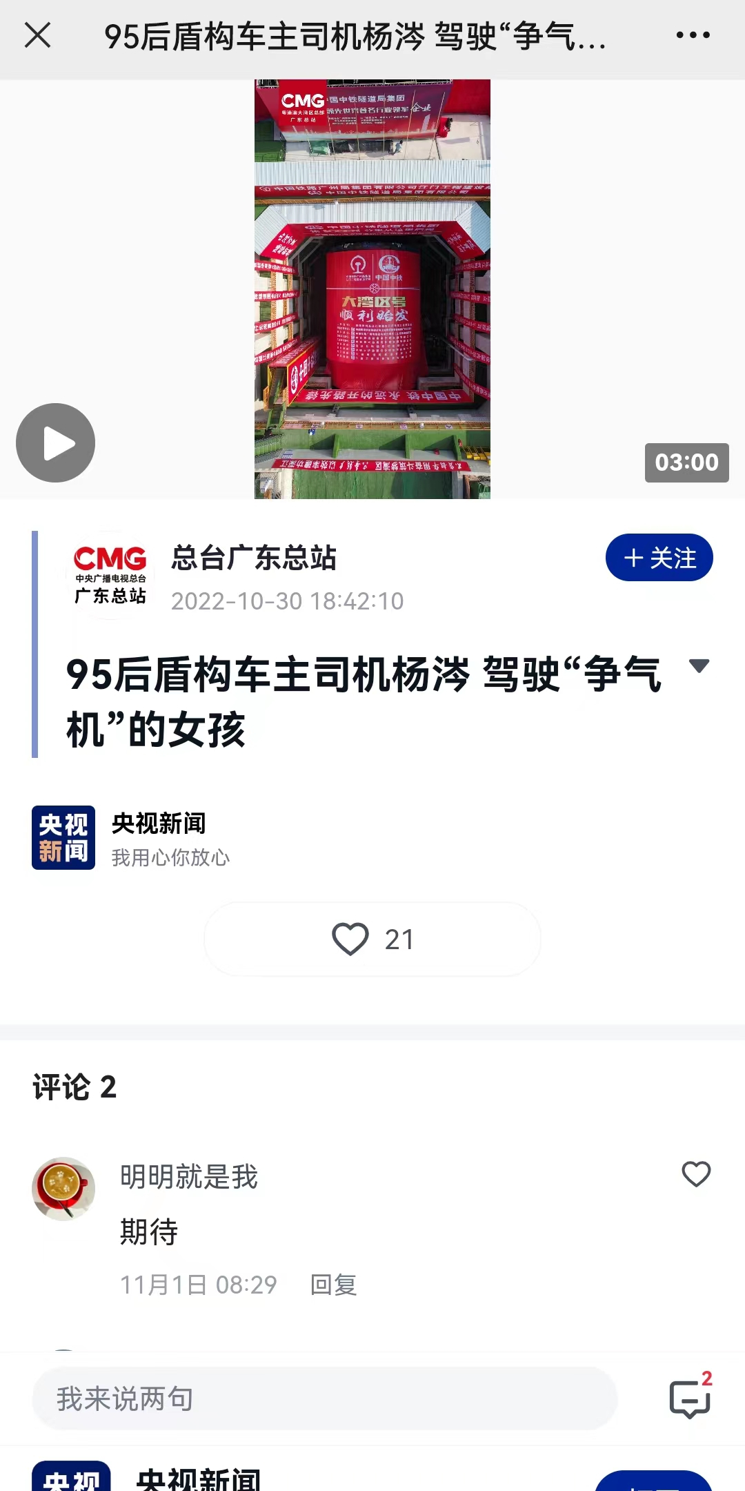 中央广播电视总台.jpg