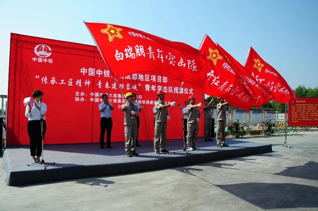 青年突击队授旗仪式.jpg