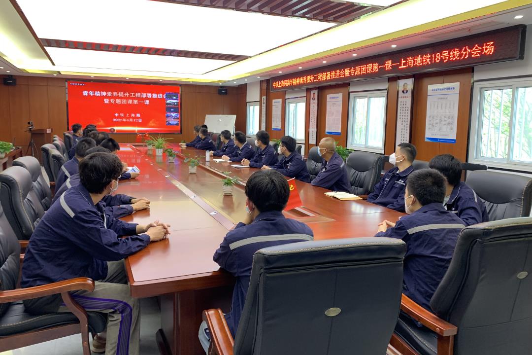 城轨分公司上海地铁18号线项目部.png