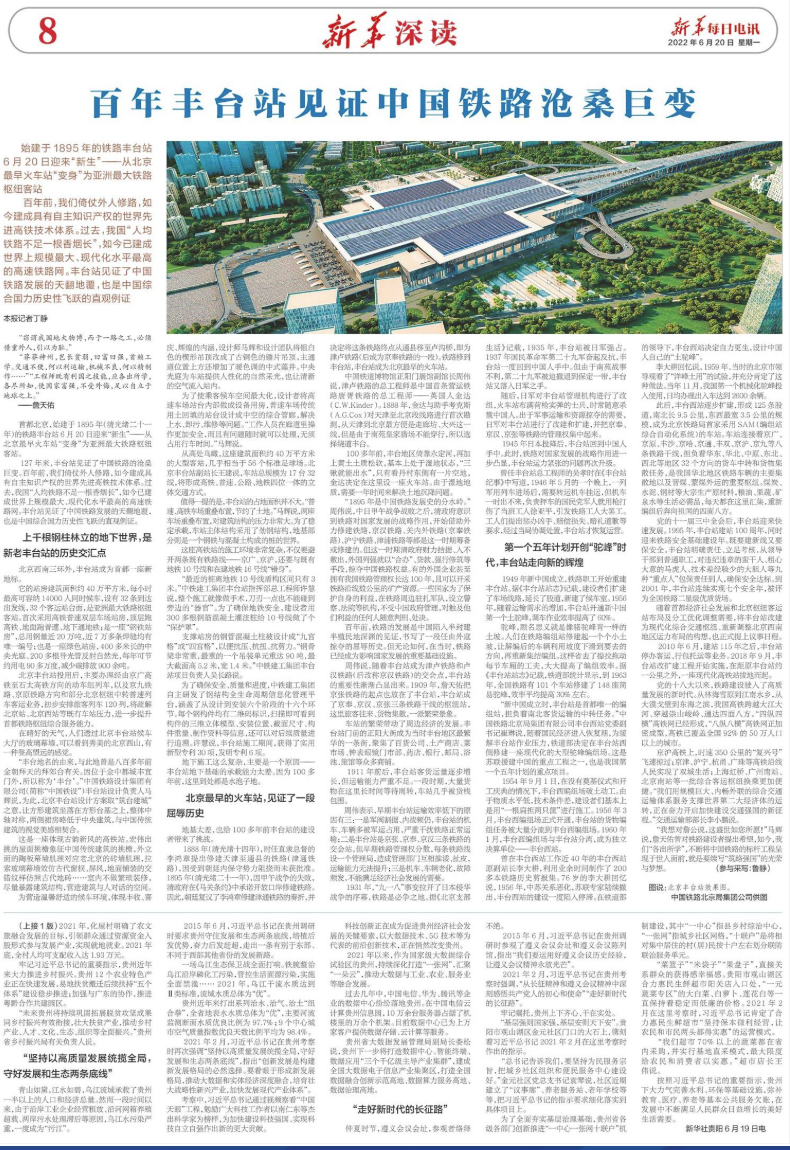 新华深读.png