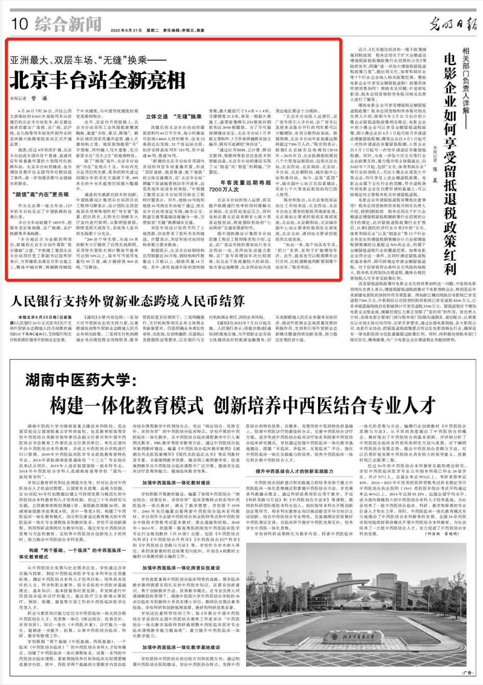 光明日报2.png