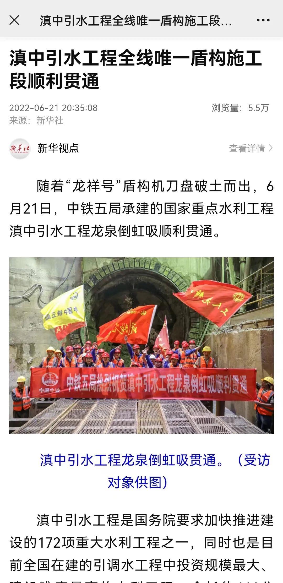 滇中引水.jpg