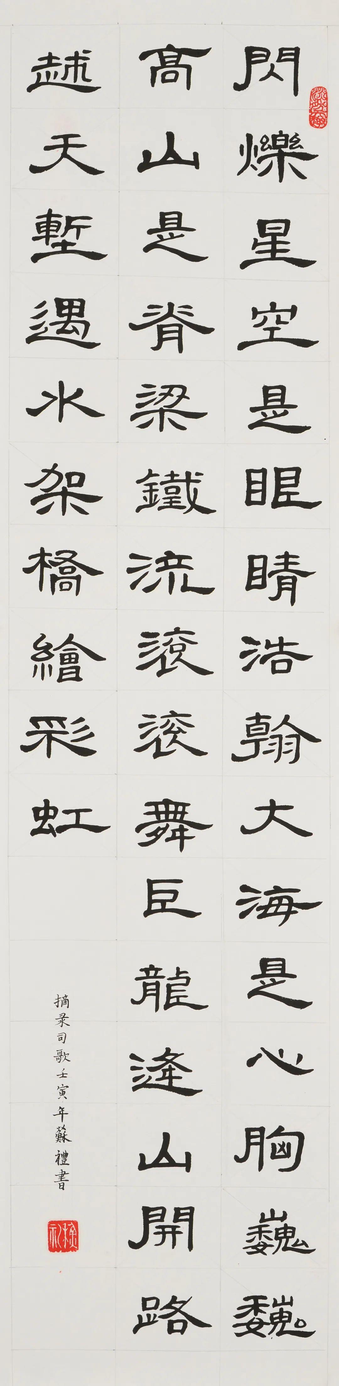 82-苏礼-中铁宝桥集团《中国中铁司歌》.JPG