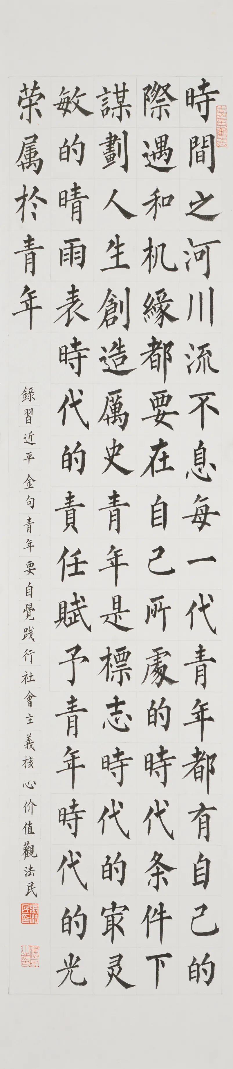 80张法民-中铁一局新运公司-《习近平金句》.JPG