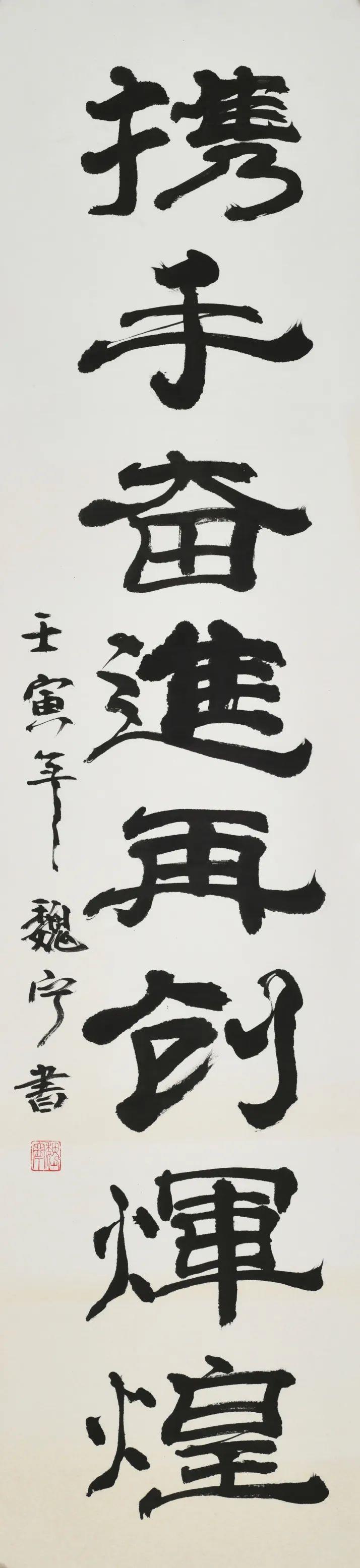 79-魏宁-中铁电气化局三公司-《携手奋进再创辉煌》.JPG