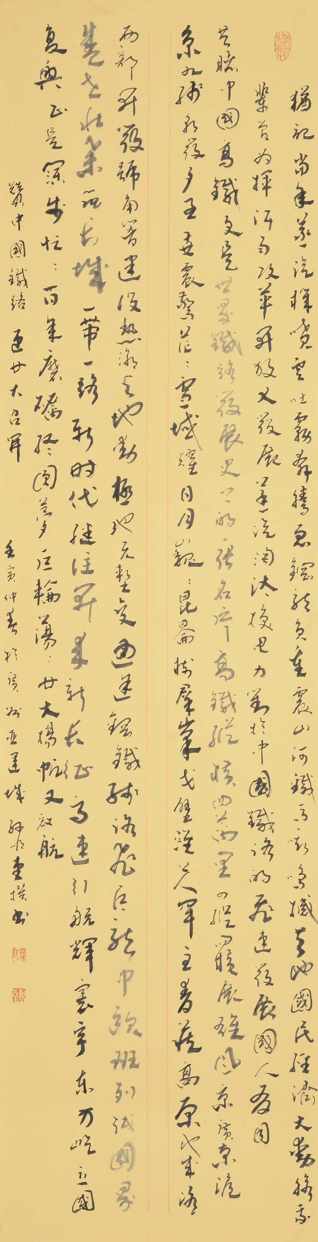 84孙顺堂-中铁工程设计咨询集团有限公司-《赞中国铁路 迎廿大召开》.JPG