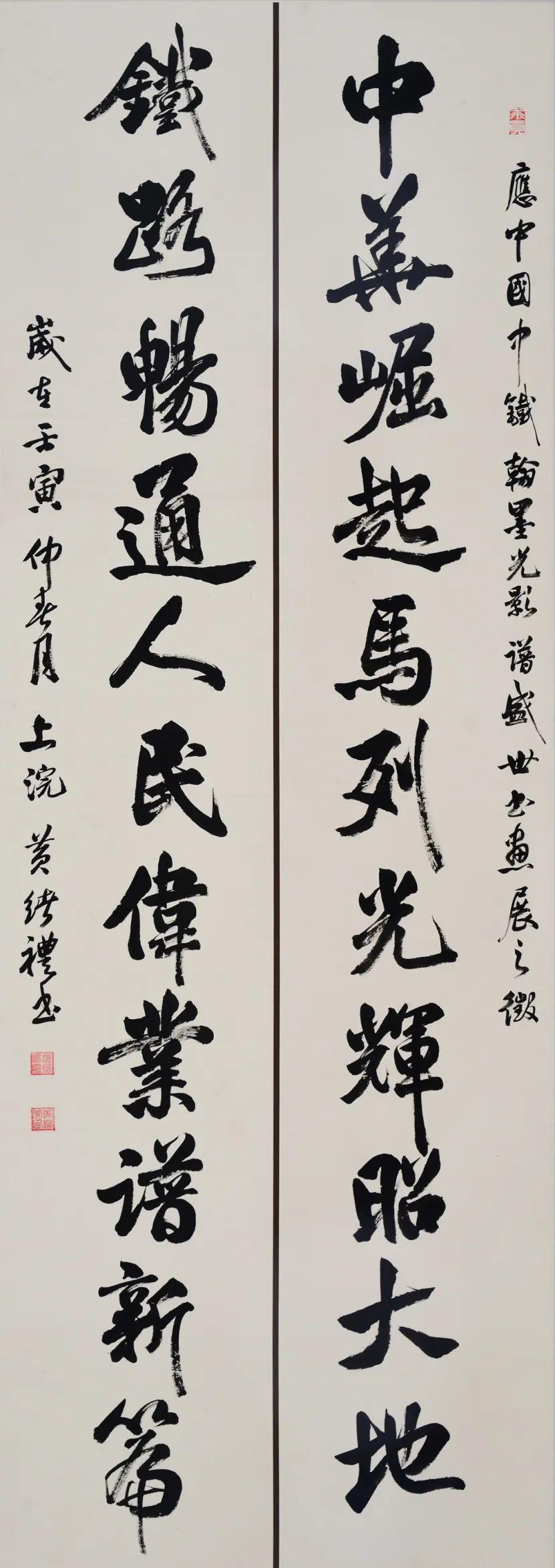 86黄绪礼-中铁上海局-《中华崛起马列光华昭大地 铁路畅通人民伟业谱新篇》 (2).jpg