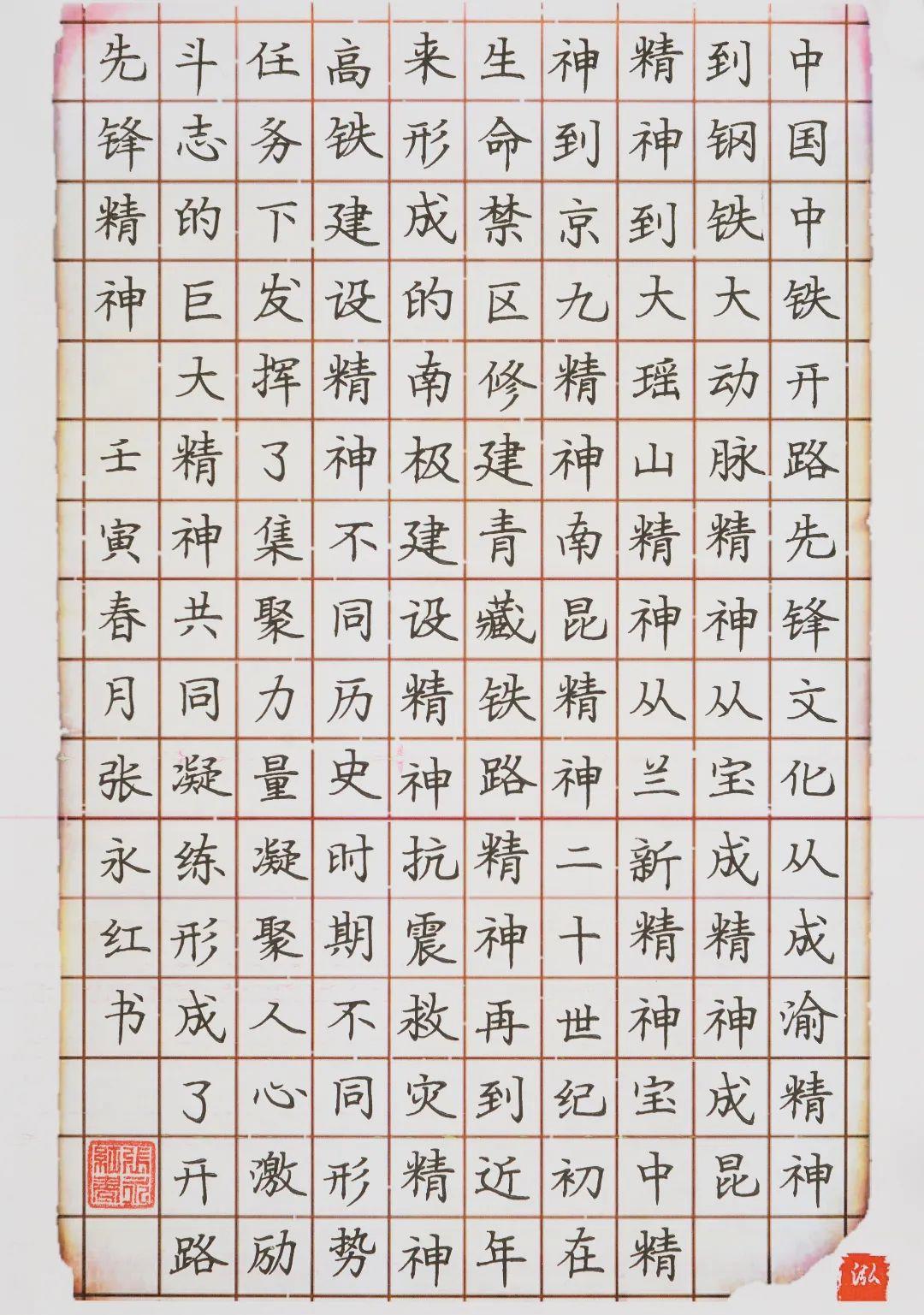 96-张永红-国家隧道应急救援中铁二局昆明队-《中国中铁开路先锋文化》.JPG