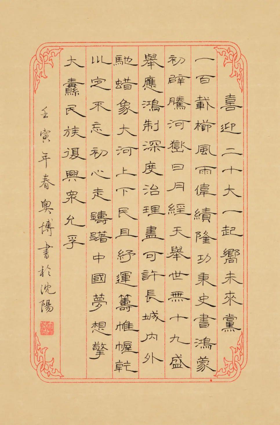 95-王奥博-中铁九局电务公司-《一起向未来》.JPG