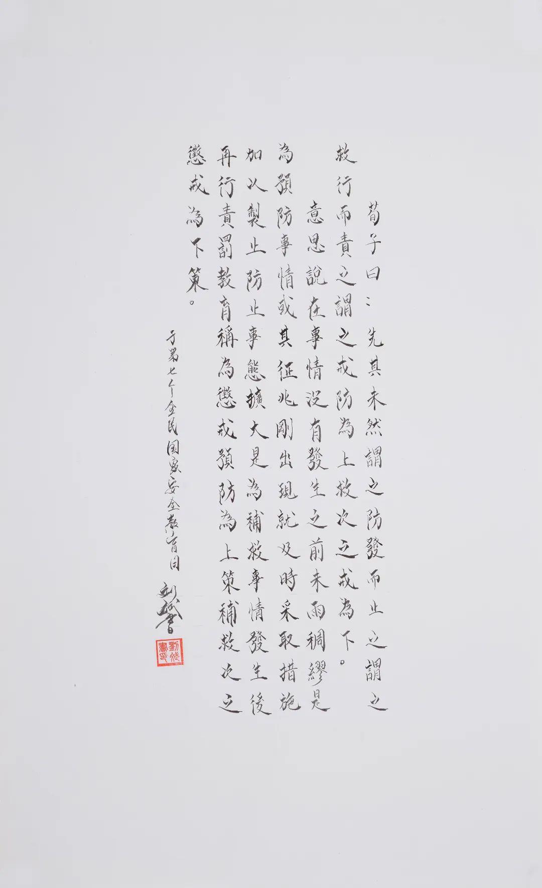 94刘斌-中铁四局建筑公司-《古语安全教育》.JPG
