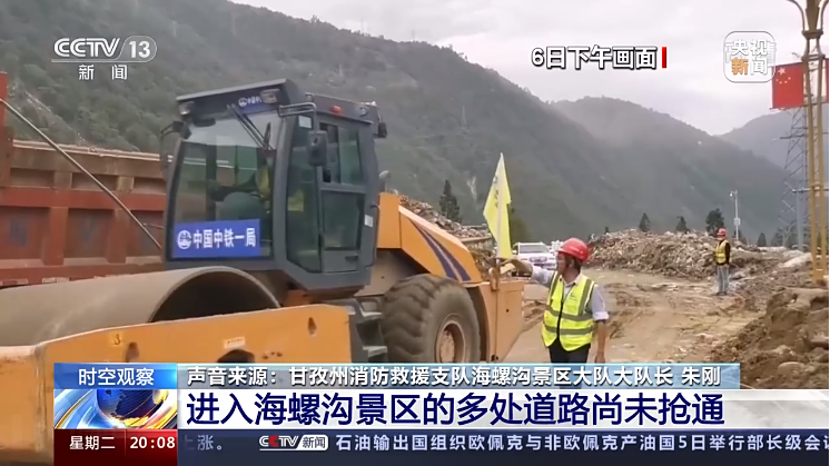 中铁一局-央视新闻.png