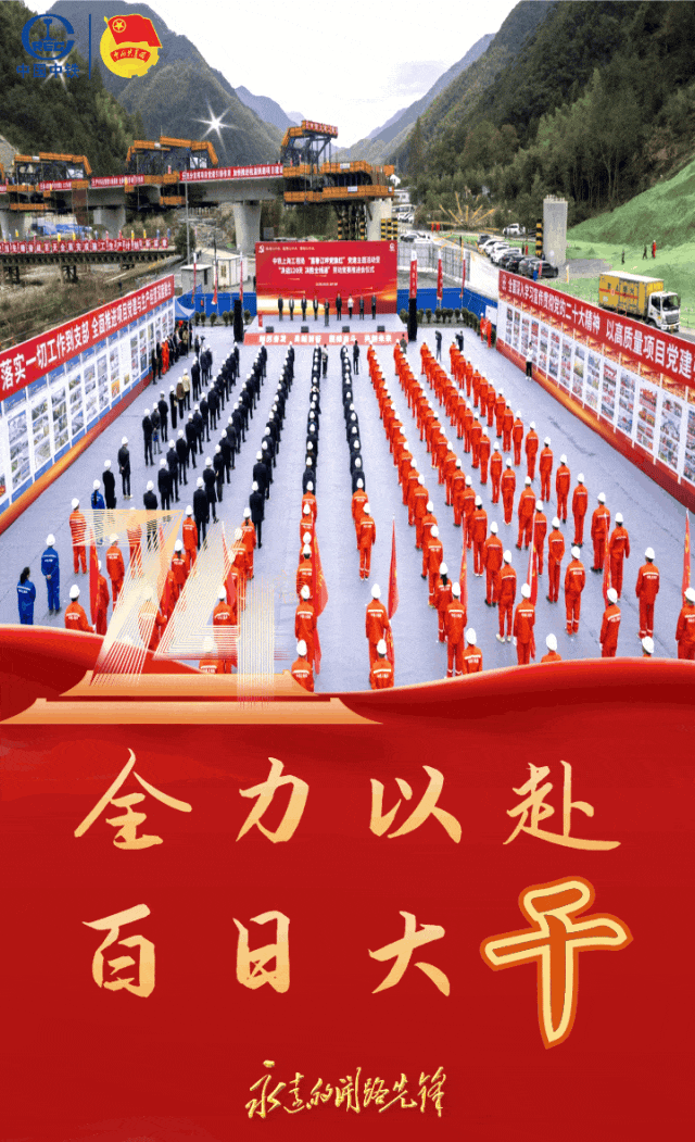 百日大干.gif