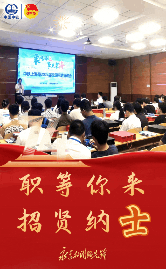 招贤纳士.gif