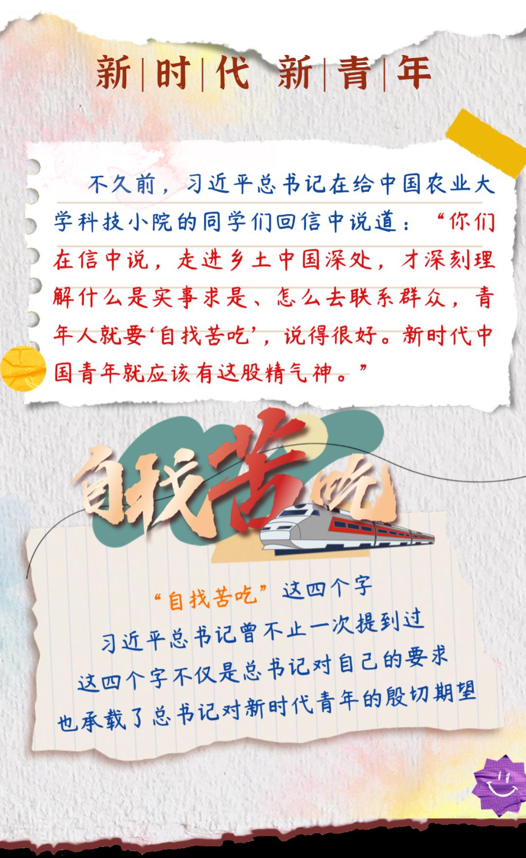 毕业寄语手写信纸正能量海报.png