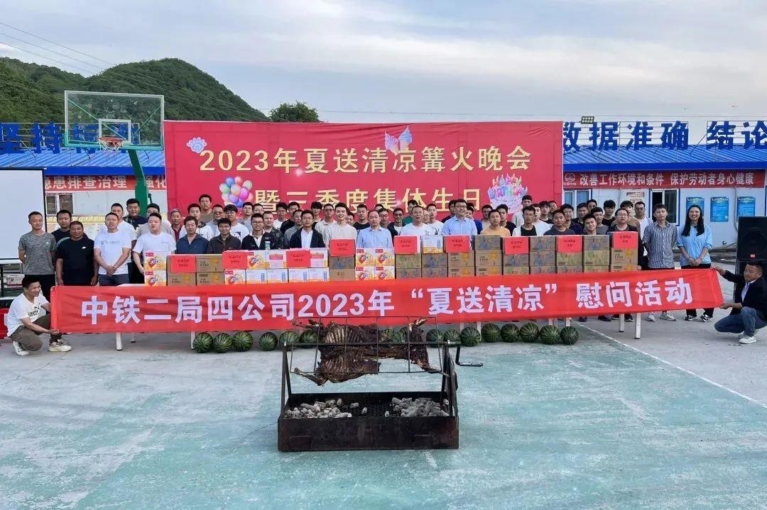 为切实关心关爱一线职民工,中铁二局四公司、电务公司为奋战在一线高温下的项目一线职工送去凉茶、藿香正气水、西瓜等防暑降温用品,并积极宣传高温天气作业注意事项,普及防暑小妙招,让职民工清凉度夏。.jpg