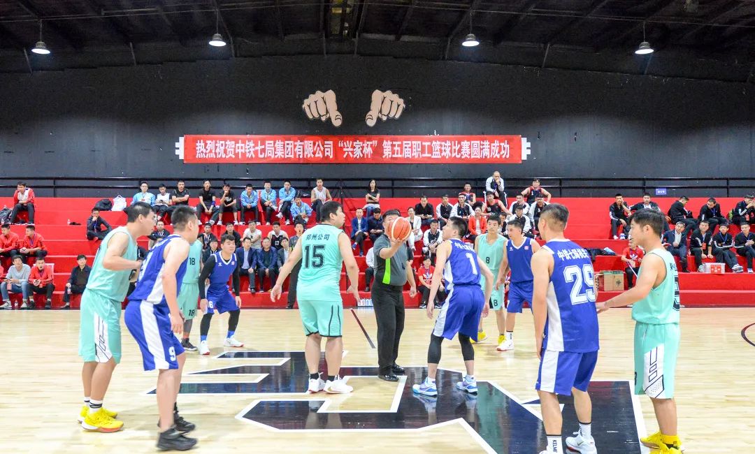 中铁七局第五届“兴家杯”职工篮球比赛.jpg