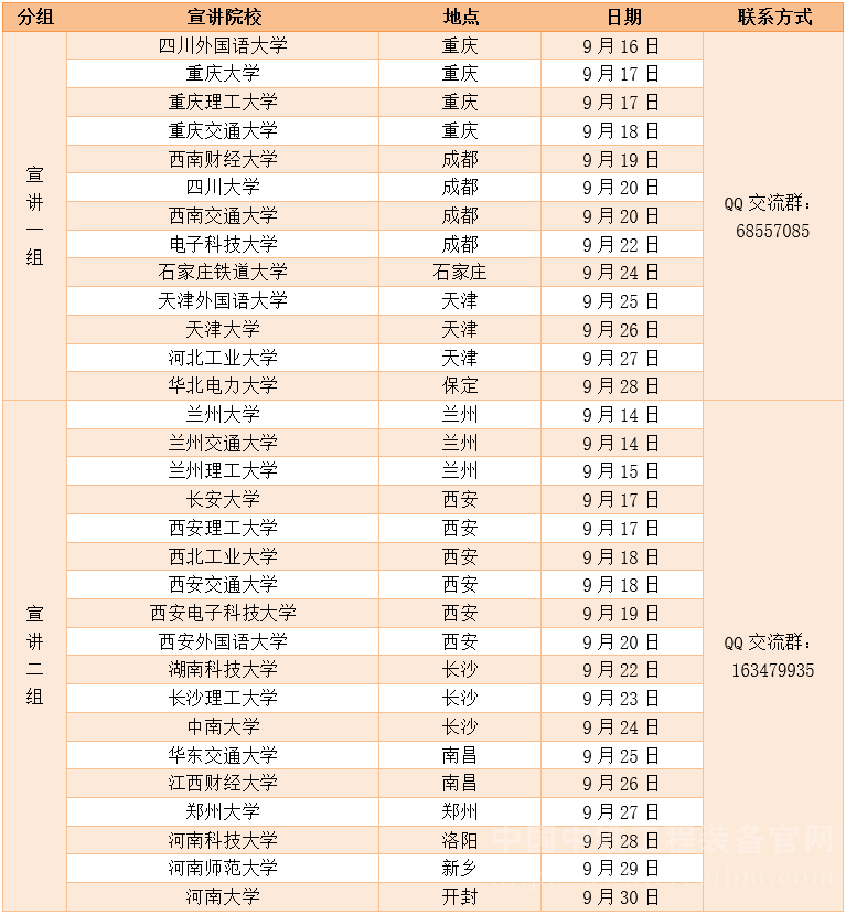 /crectbm/fileDir/resource/cms/2026/09/2026090318022885021.png /crectbm/fileDir/resource/cms/2026/09/2026090318022885021.png