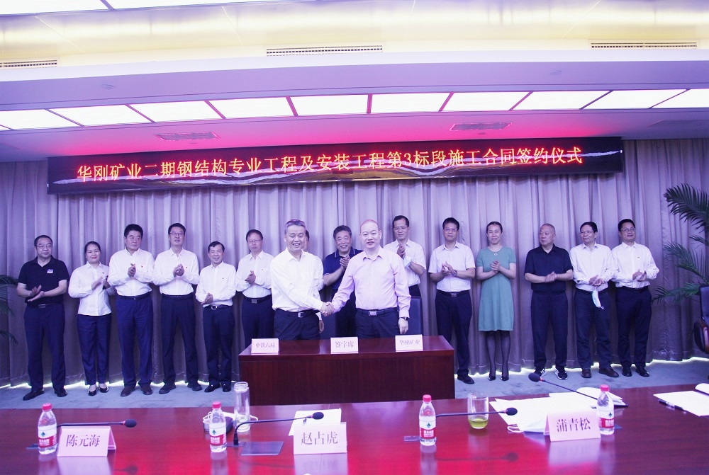 CRSG achieves new breakthrough in overseas business, newly signs the DRC Copper-Cobalt Mine Installation Contract.