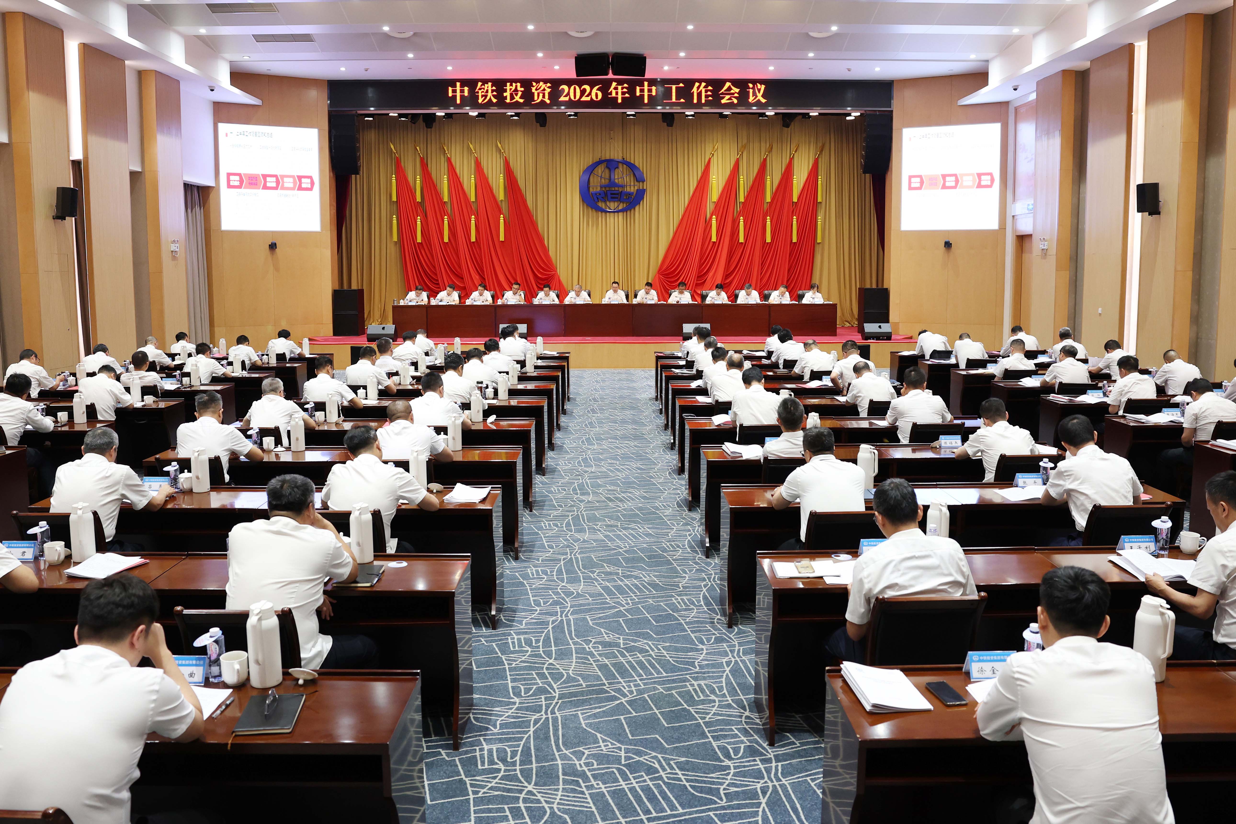 中铁投资召开2026年中工作会议