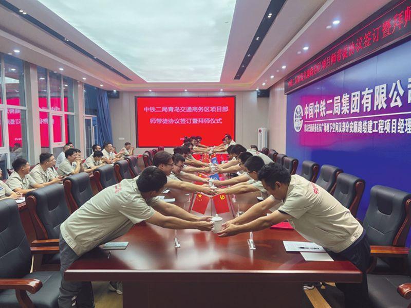 中铁二局青岛交通商务区项目举行见习生师带徒协议签订暨拜师仪式