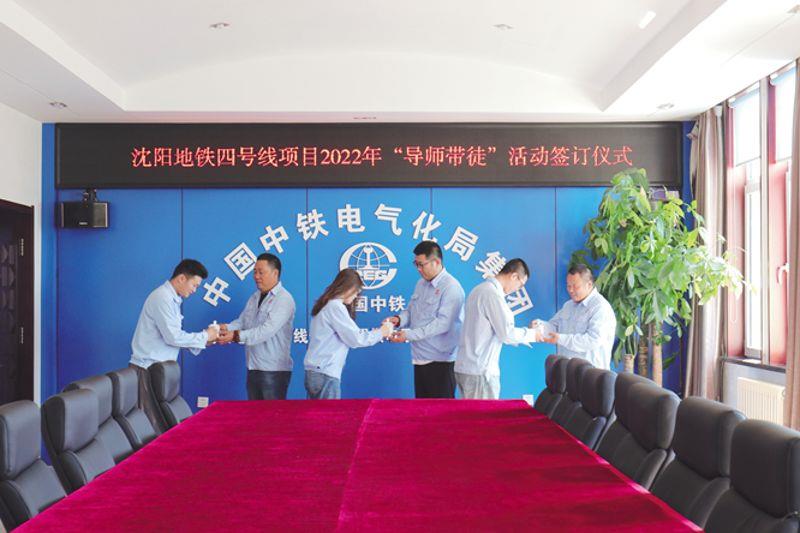 中铁电气化局城铁公司东北分公