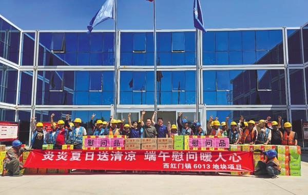 6月13日，中铁建工一公司西红门6013地块项目开展“炎炎夏日送清凉 端午慰问暖人心”慰问活动，为工友发放冰红茶、藿香正气水、粽子等慰问品。李硕