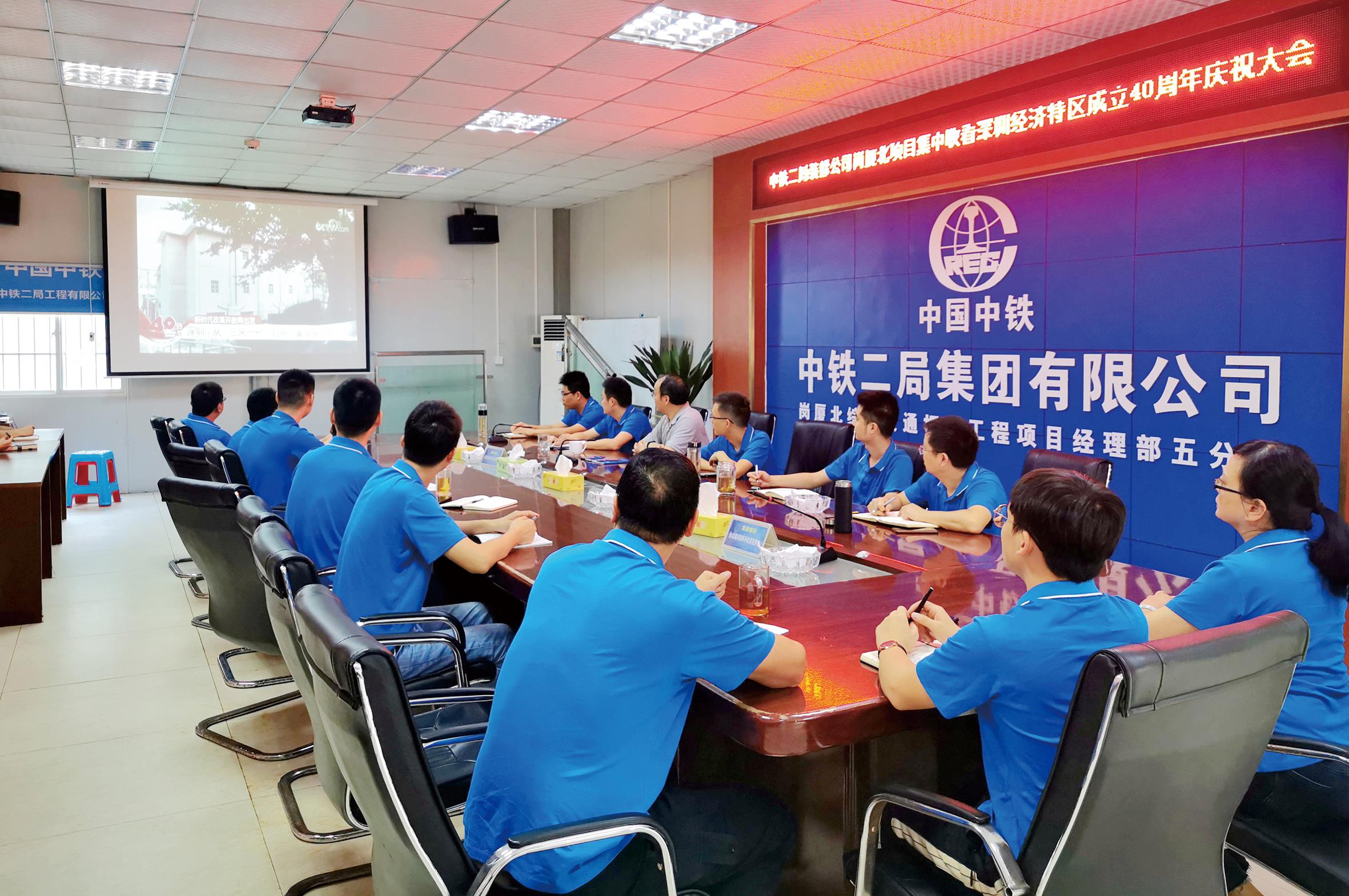 中铁二局装修公司岗厦北项目部集中收看深圳经济特区成立40周年庆祝大会直播观看视频短片-孙强摄