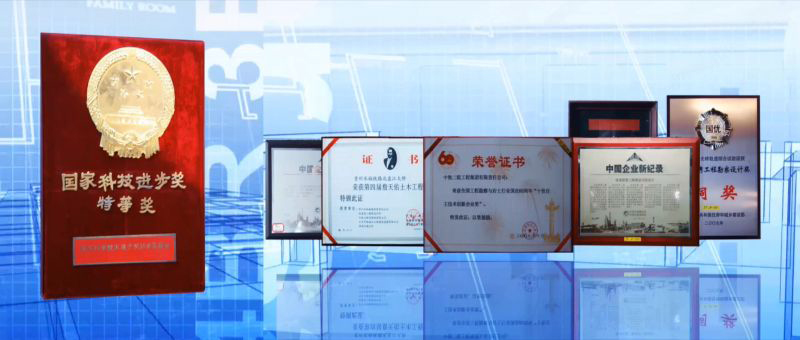 资质荣誉