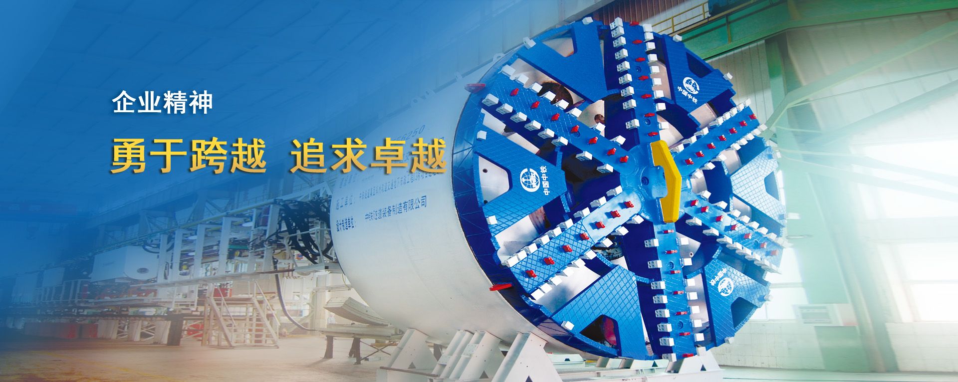 企业精神banner