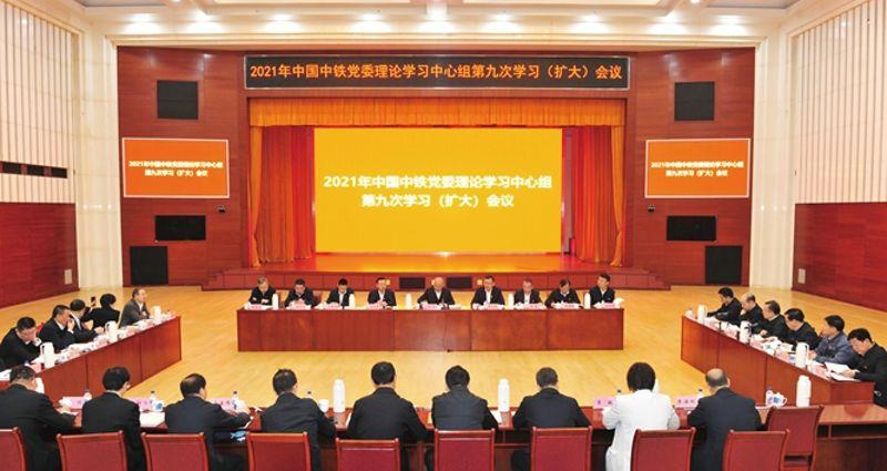 中心组学习