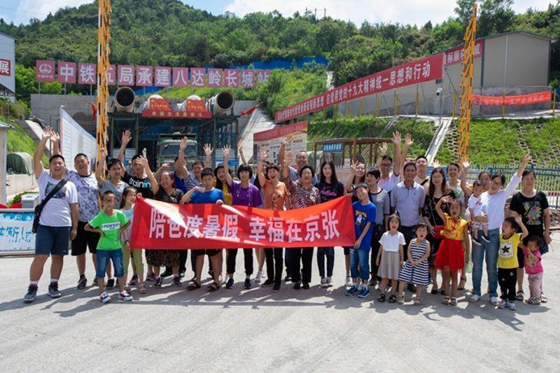 6.陪爸过暑假幸福在京张