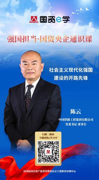 国资e学 国资e学