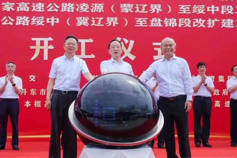 开工仪式