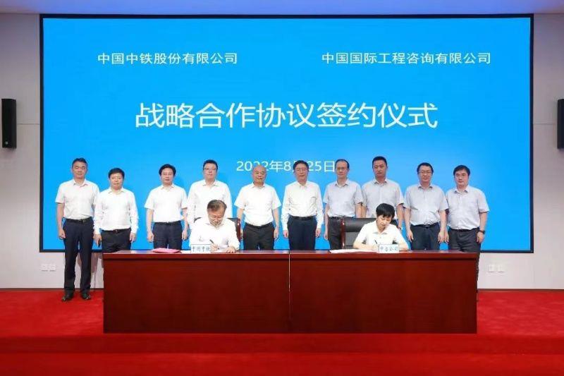 中咨公司 中咨公司