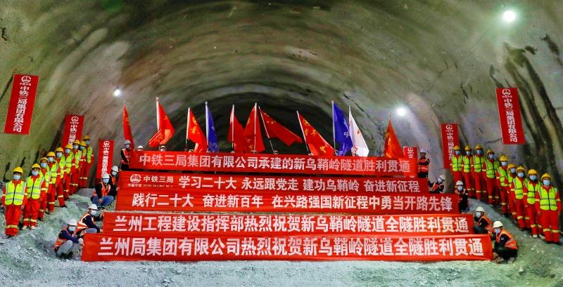 新乌鞘岭隧道贯通