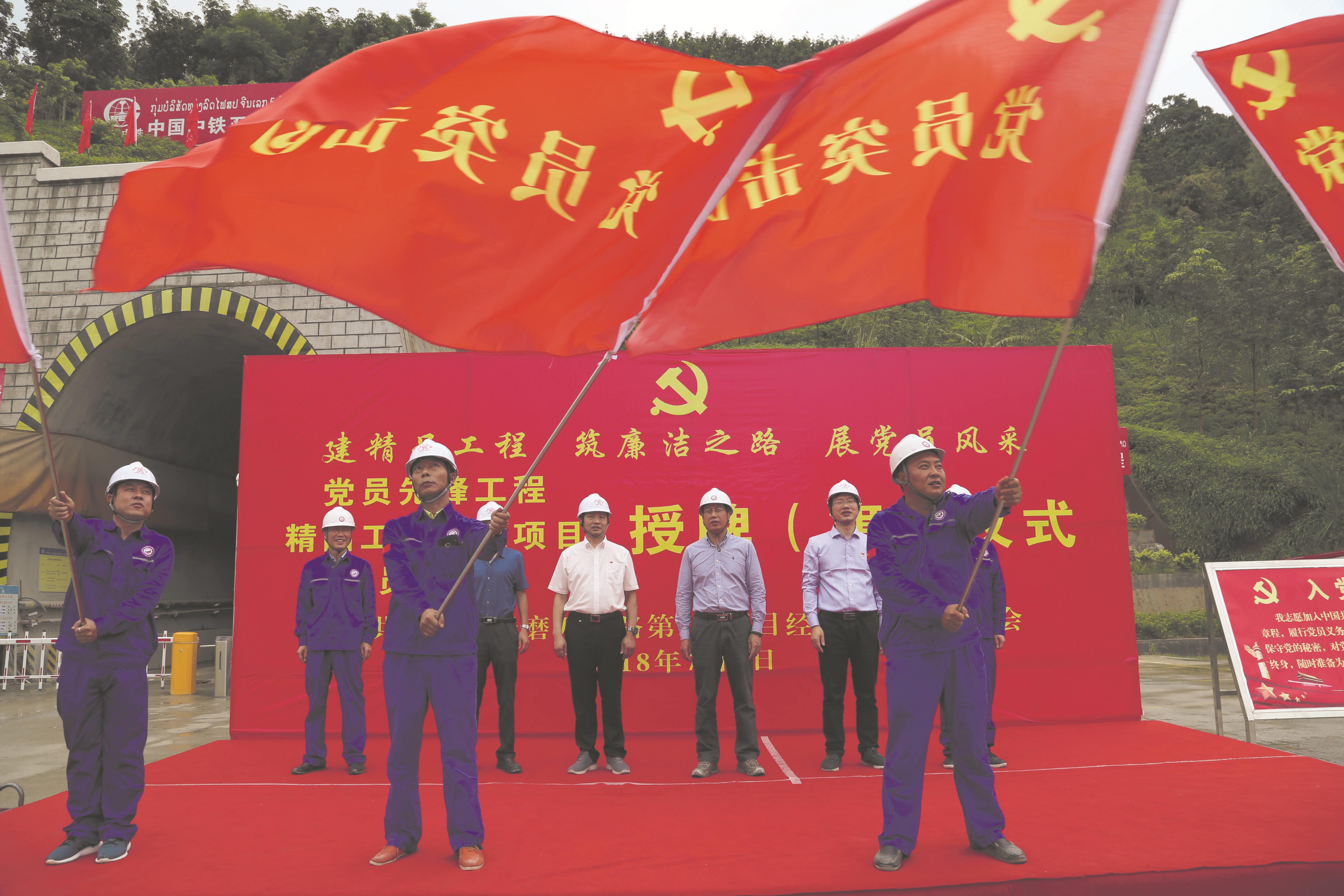 10.2018年7月2日，中铁五局磨万经理部举行“建精品工程，筑廉洁之路、展党员风采”授牌（旗）仪式_副本
