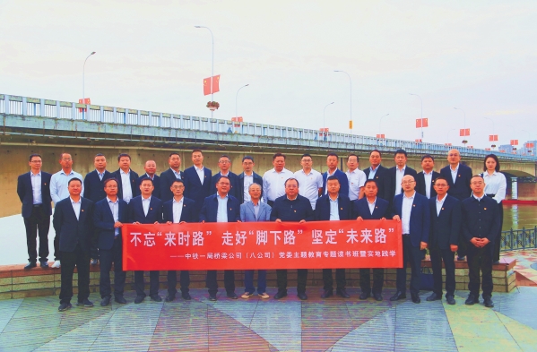 中铁一局桥梁公司开展主题教育专题读书班暨实地践学_副本